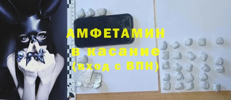 OMG зеркало  Анжеро-Судженск  Amphetamine VHQ 